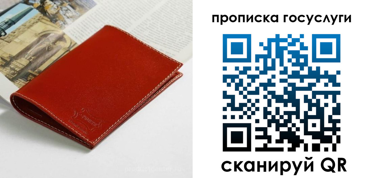 временная регистрация собственник в Мегионе