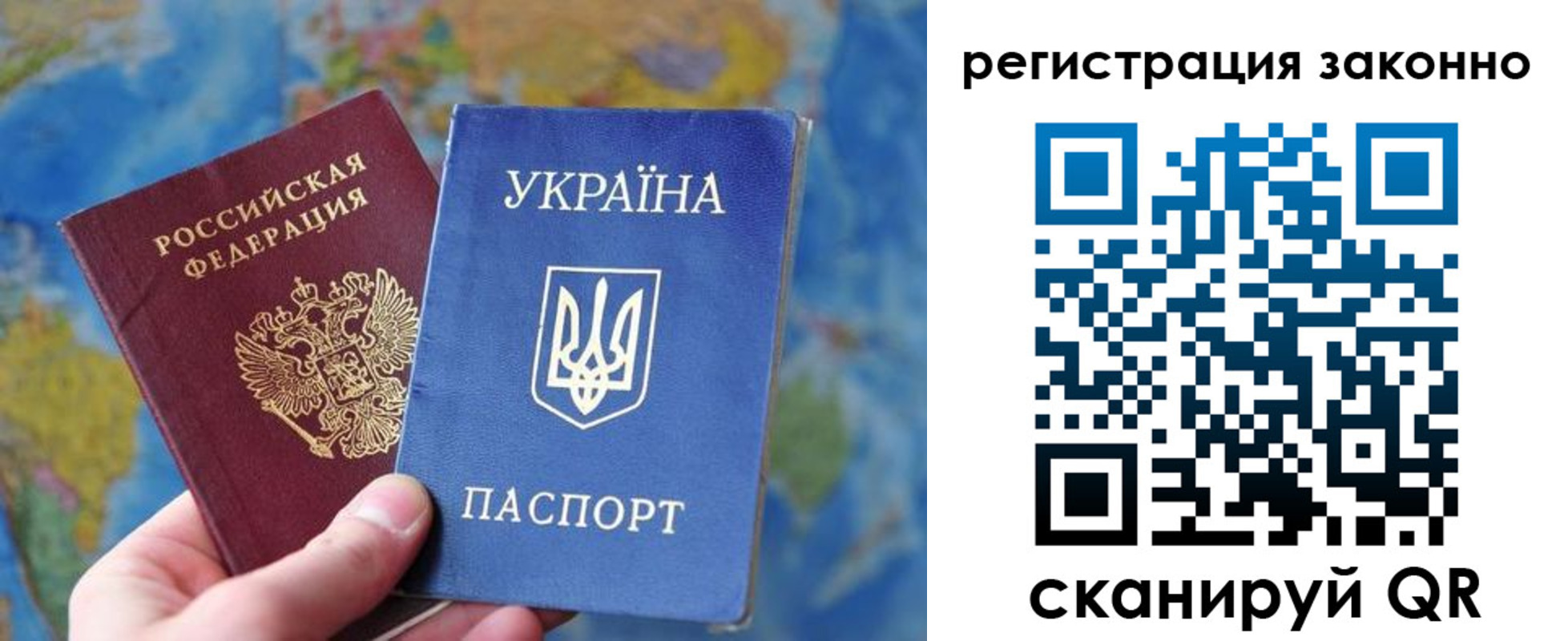 прописка для работы в Мегионе
