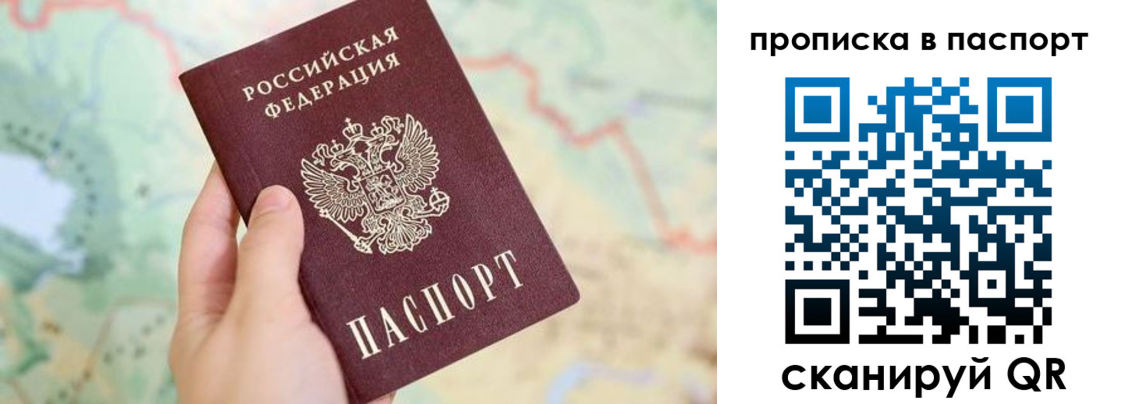 прописка регистрация в Мегионе