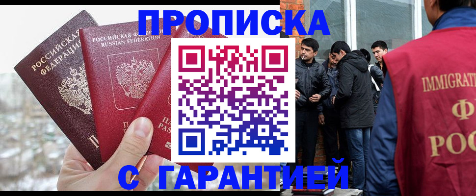 прописка для кредита в Мегионе