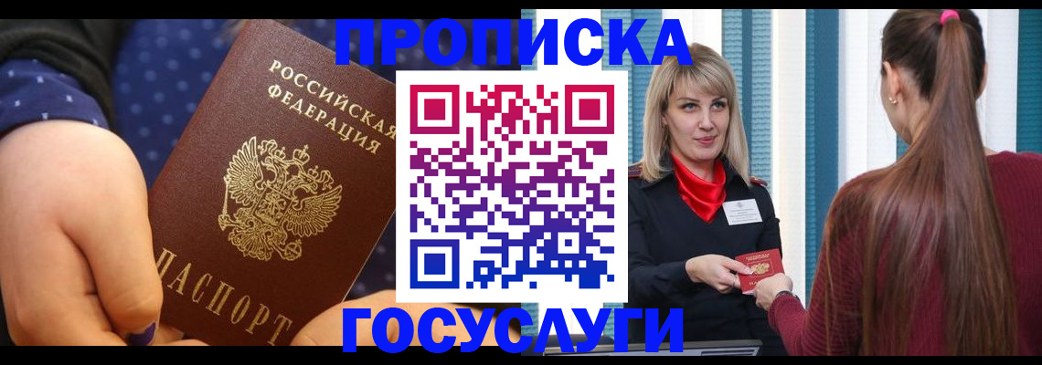 временная регистрация собственник в Мегионе