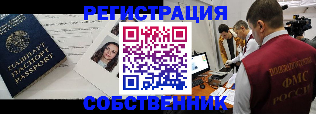 прописка поиск в Мегионе