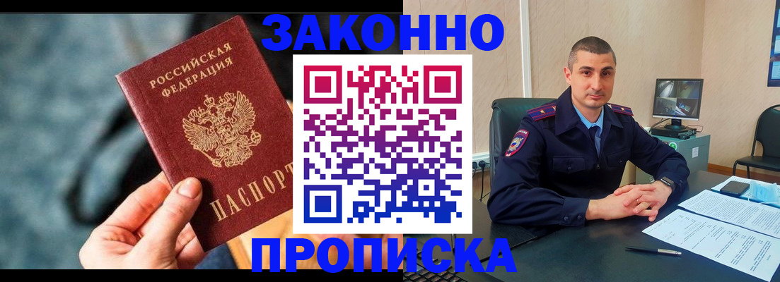 прописка для кредита в Мегионе