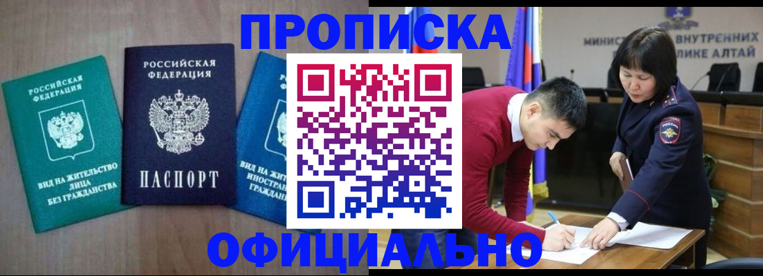 временная регистрация купить в Мегионе