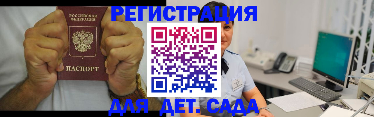 временная регистрация недорого в Мегионе