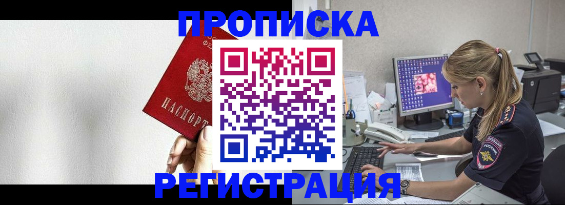прописка штамп в Мегионе