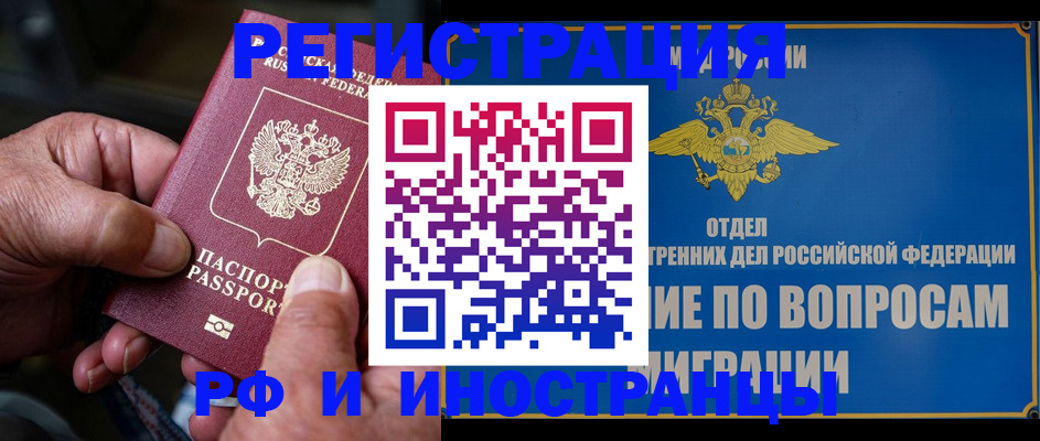 прописка штамп в Мегионе
