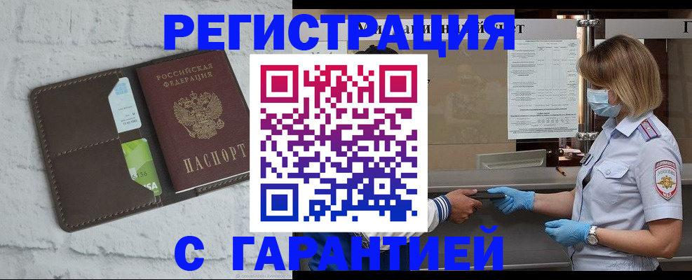 временная регистрация гарантия в Мегионе