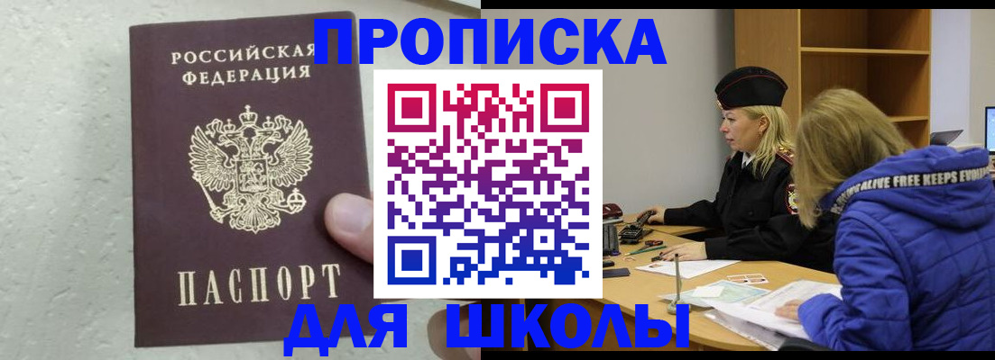 прописка ребенка в Мегионе