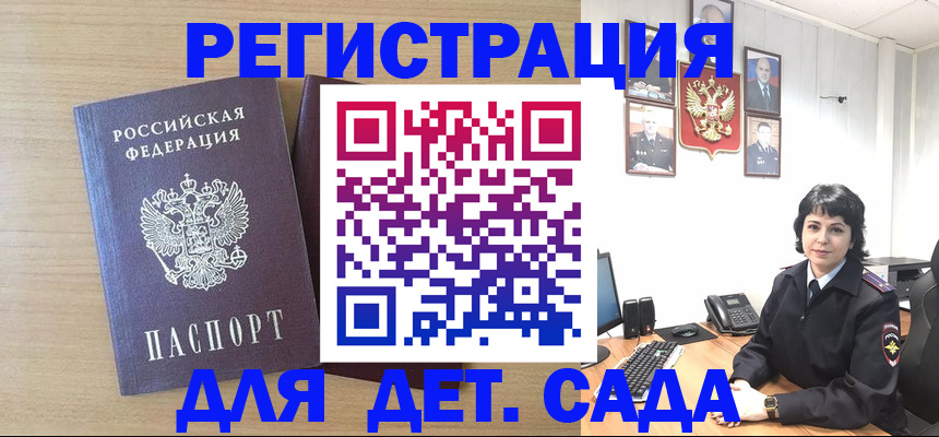 временная регистрация в квартире в Мегионе