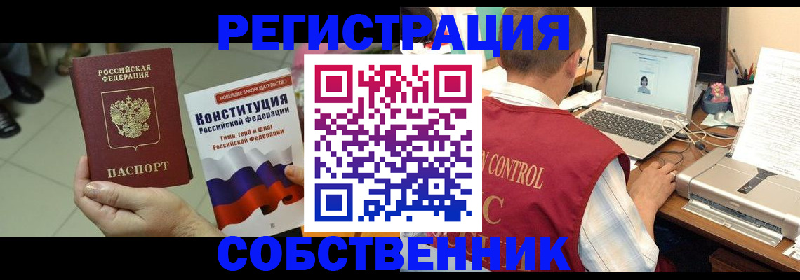 временная прописка в Мегионе